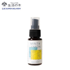 【夏季限定】ミント&レモン　マスクスプレー 50ml　生活の木