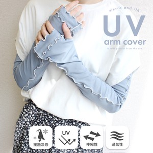 Arm Covers UV protection Ladies' Cool Touch Arm Cover 60cm