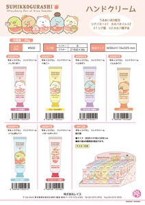 【特価　SALE品】　200973　すみっコぐらし　ハンドクリーム　＜とんかつ＞【すみっコぐらし】