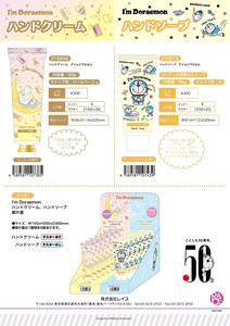 【特価　SALE品】　Im　Doraemon　ハンドクリーム
