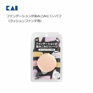 KAIJIRUSHI Makeup Kit Kai beauty