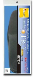 インソールプロ　メンズキングサイズ　腰対策　XXL(29〜30cm)