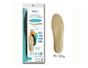 らくらく隊　パンプス&ブーツ用インソール　ベージュ　レディース　S(22〜22.5cm)