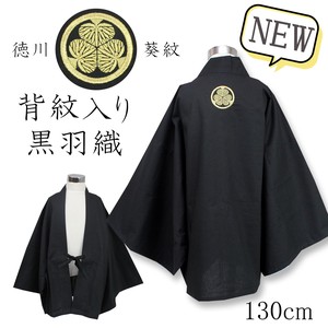 Matsuri Costume 130cm