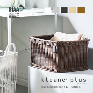 编织篮 新商品 L尺寸
