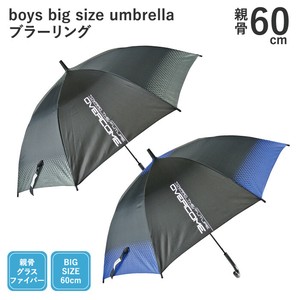 Umbrella Rings Baby Boy 60cm