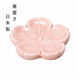 桜箸置き 陶器  日本製 美濃焼 強化磁器 カトラリーレスト