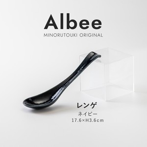 【Albee(アルビー)】レンゲ ネイビー［日本製 美濃焼 食器 ］オリジナル