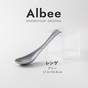 【Albee(アルビー)】レンゲ グレー［日本製 美濃焼 食器 ］オリジナル
