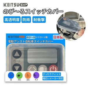 自行车用品