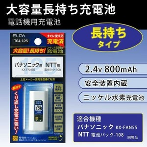ELPA(エルパ)　大容量長持ち充電池　TSA-125　1833000