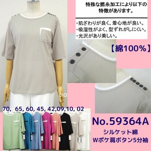 T-shirt Pocket Buttons 5/10 length 【2024NEW】