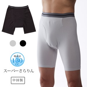 Cotton Boxer Underwear 130cc