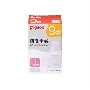 Pigeon(ピジョン) 母乳実感乳首 9ヵ月/LL 2個入 22 1026770