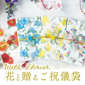 【新商品】花と贈るご祝儀袋「全4種セット」日本製【フタバ】