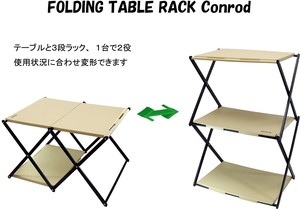 テーブルと3段ラックに組み立て可能 FOLDING TABLE RACK Conrod SAND