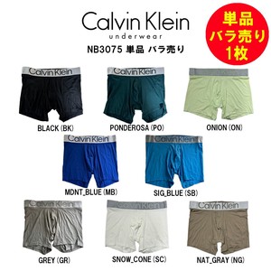 Calvin Klein(カルバンクライン)バラ売り 単品 1枚 お試し 箱無し ボクサーパンツ メンズ CK  NB3075