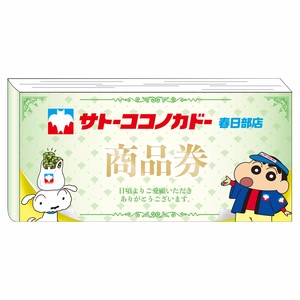 【先行受注】クレヨンしんちゃん　パロディメモ　サトーココノカドー商品券