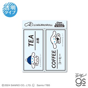 アイシナモロール キッチン用クリアステッカー TEA&COFFEE サンリオ SANRIO キャラクター グッズ ICN016