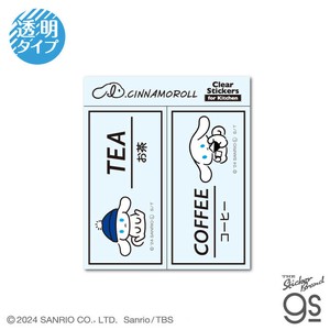 アイシナモロール キッチン用クリアステッカー TEA&COFFEE サンリオ SANRIO キャラクター グッズ ICN016
