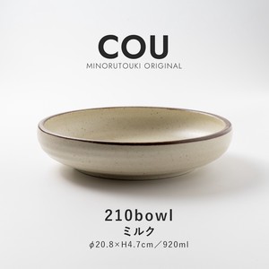 【COU(クー)】210ボウル ミルク［日本製 美濃焼 食器 鉢 ］オリジナル