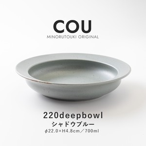 【COU(クー)】220ディープボウル シャドウブルー［日本製 美濃焼 食器 鉢 ］オリジナル