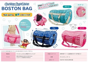 Duffle Bag Crayon Shin-chan