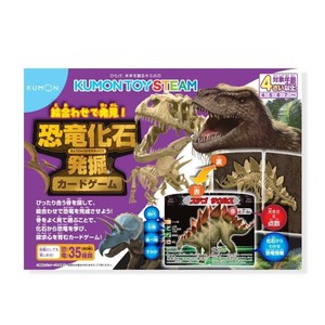 KUMON くもん 恐竜化石発掘カードゲーム TS-30