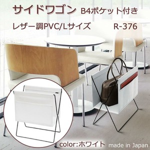 日本製 SAKI(サキ) サイドワゴン B4ポケット付き レザー調PVC Lサイズ R-376 ホワイト