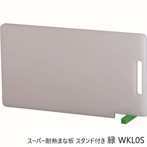スーパー耐熱まな板 スタンド付き 緑 WKL0S