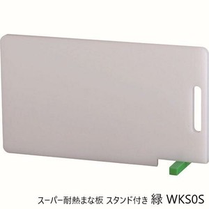 住ベテクノプラスチック スーパー耐熱まな板 スタンド付き 緑 WKS0S