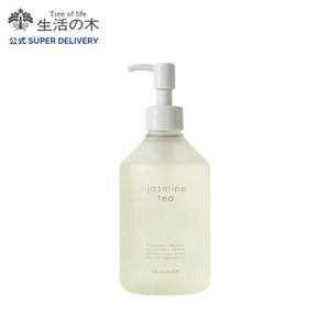 【母の日ギフト】ジャスミンティー ハンドウォッシュ 300ml 生活の木 ジェルタイプ