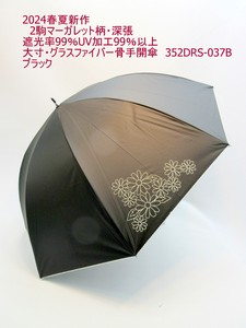 2024春夏新作）晴雨兼用長傘-婦人　2駒マーガレット柄深張遮光率UV加工99％以上大寸グラスファイバー手開傘