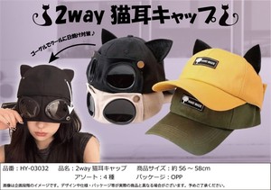 「帽子」「猫グッズ」2way猫耳キャップ
