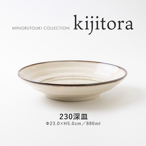 【kijitora(キジトラ)】230深皿［日本製 美濃焼 食器 ］