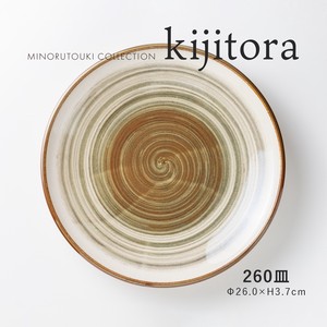 【kijitora(キジトラ)】260皿［日本製 美濃焼 食器 ］