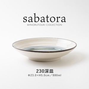 【sabatora(サバトラ)】230深皿［日本製 美濃焼 食器 ］