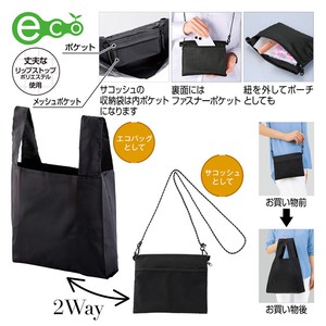 Bag Pocket Reusable Bag Pochette 2-way