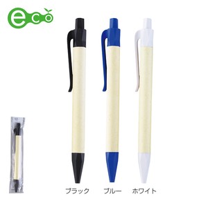 牛乳パックボールペン/エコ　eco　再利用　再生　ペン