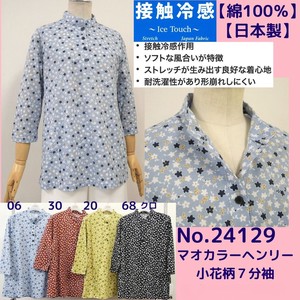 T-shirt Floral Pattern Cool Touch 7/10 length 【2024NEW】 Made in Japan