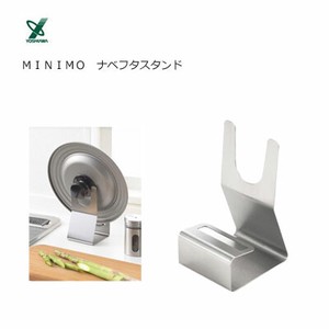MINIMO ナベフタスタンド YJ3755 ヨシカワ 14〜24cmのフタに対応