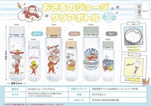 Water Bottle Curious George Clear