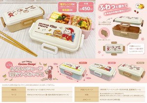 Bento Box Curious George Lunch Box