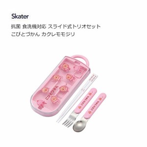 Spoon Kobito Zukan Skater Antibacterial Dishwasher Safe