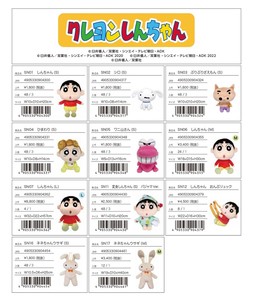 Doll/Anime Character Plushie/Doll Crayon Shin-chan Plushie