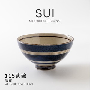 【SUI(スイ)】115茶碗 留紺［日本製 美濃焼 食器 茶碗］オリジナル