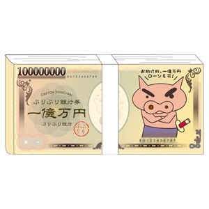 【8月入荷予定】 クレヨンしんちゃん パロディメモ 一億万円札