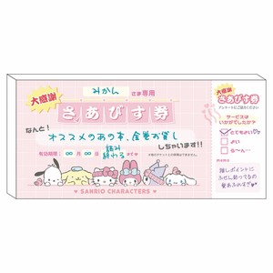 【8月入荷予定】 サンリオキャラクターズ チケットパロディメモ さあびすチケット