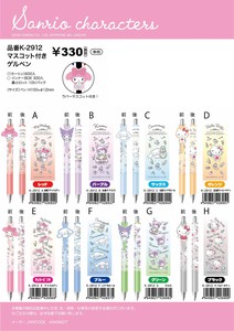 原子笔/圆珠笔 Sanrio三丽鸥 附角色造型 中性笔
