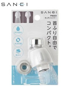 三栄水栓　SANEI キッチンシャワー　シャワー・泡沫　切替　16mm口径　M22×1.25外ネジ泡沫　PM254